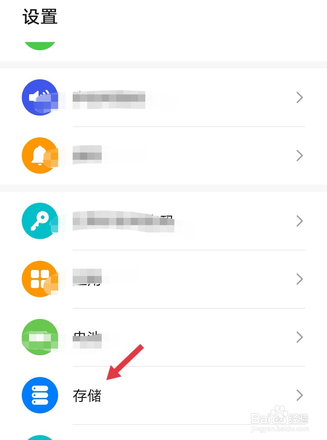 怎么清理手机内无用的安装包程序