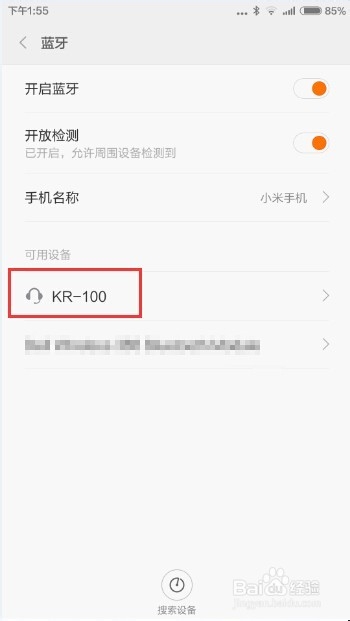 小米手机怎么使用蓝牙耳机
