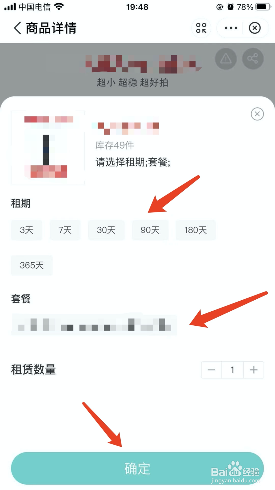 线上哪里可以租相机？