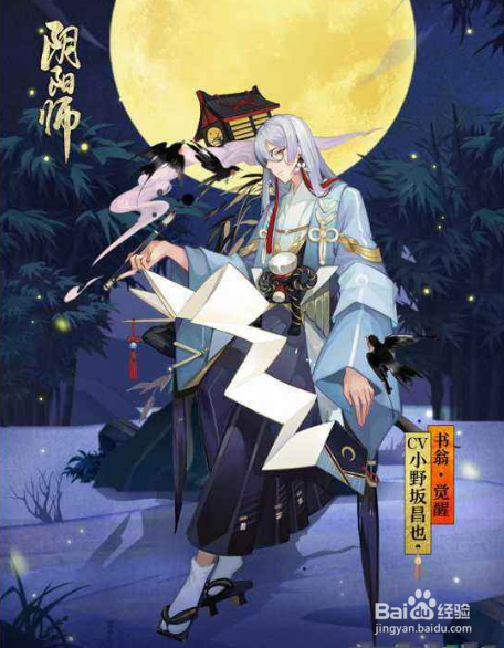 阴阳师书翁攻略