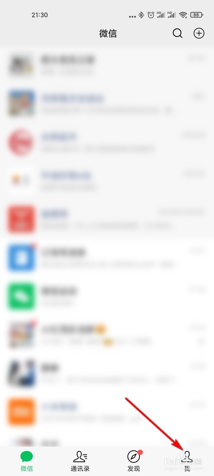 微信怎么取消自动续费