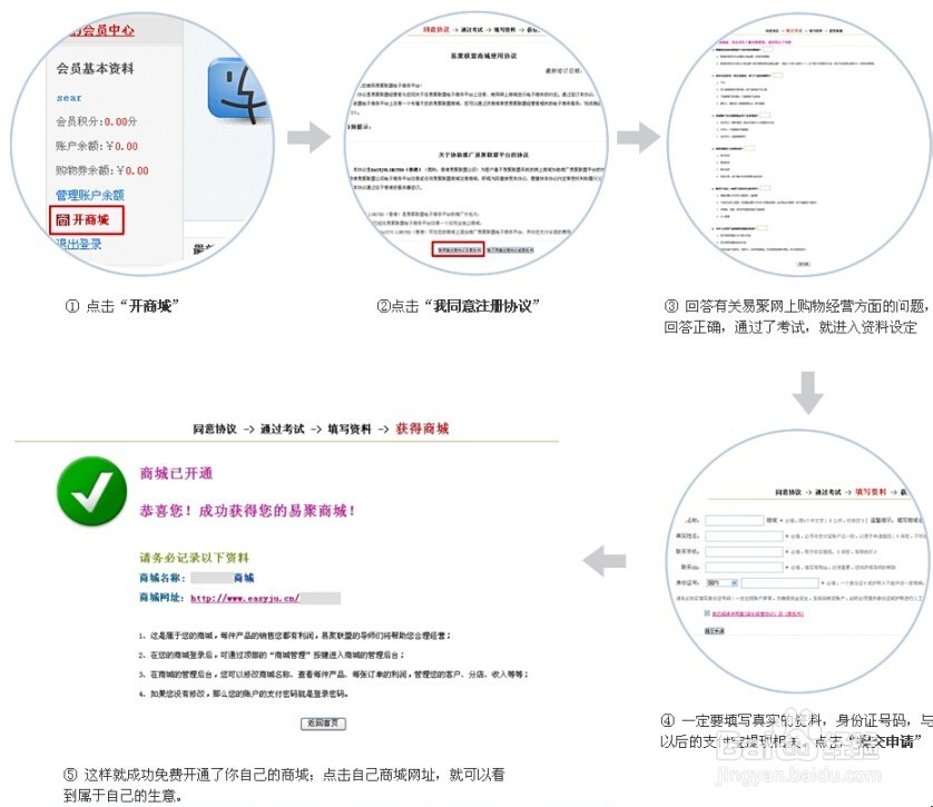 如何开网店-免费拥有自己的网上商城