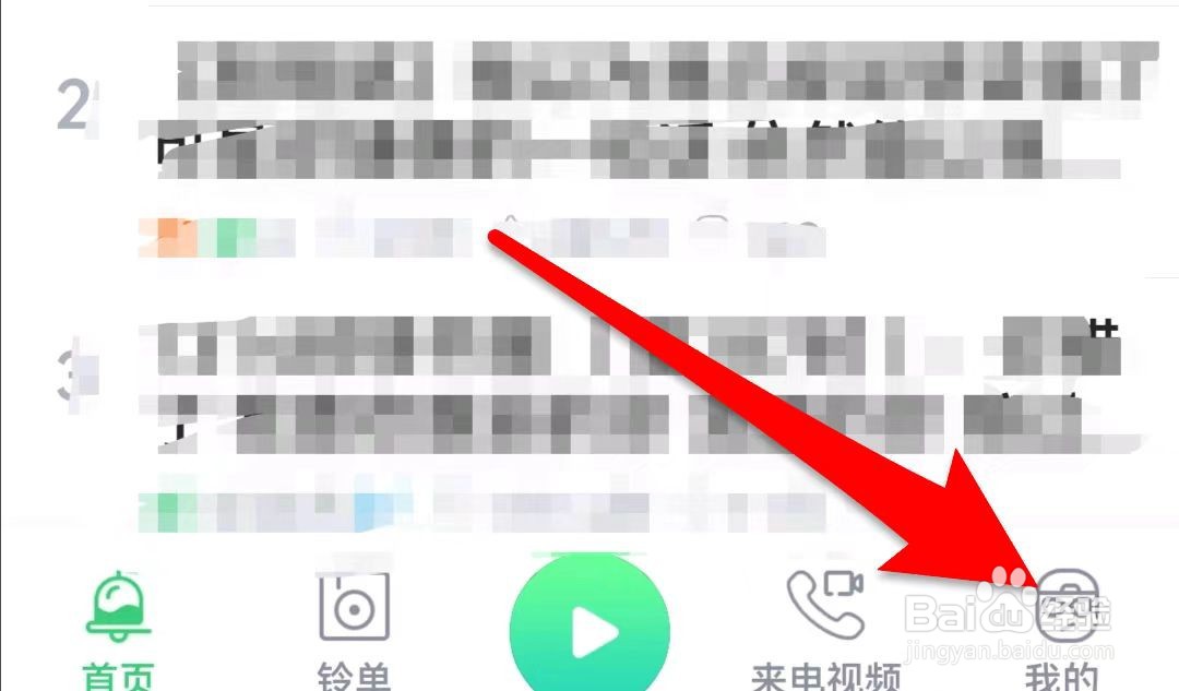 铃声多多如何删除收藏的铃声