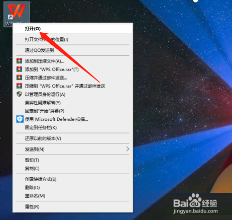 WPS Office如何开启护眼模式