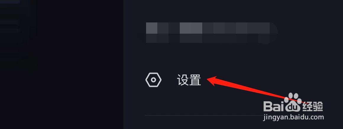 抖音怎样进行字体大小切换