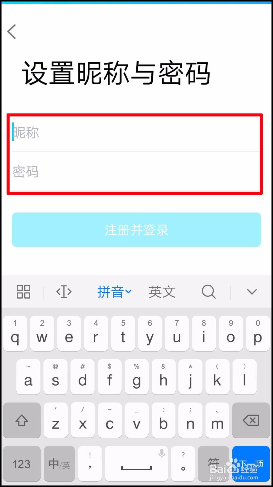 手机QQ怎么注册新用户？