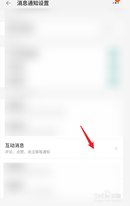 手机淘宝怎么关闭淘友圈的评论消息?