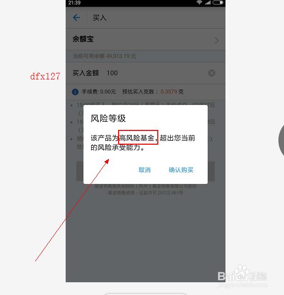 蚂蚁聚宝存金宝买卖黄金的实战经验分享