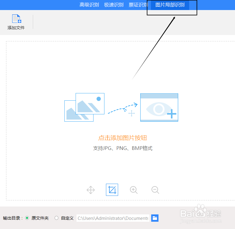 有什么图片文字识别比较好的方法
