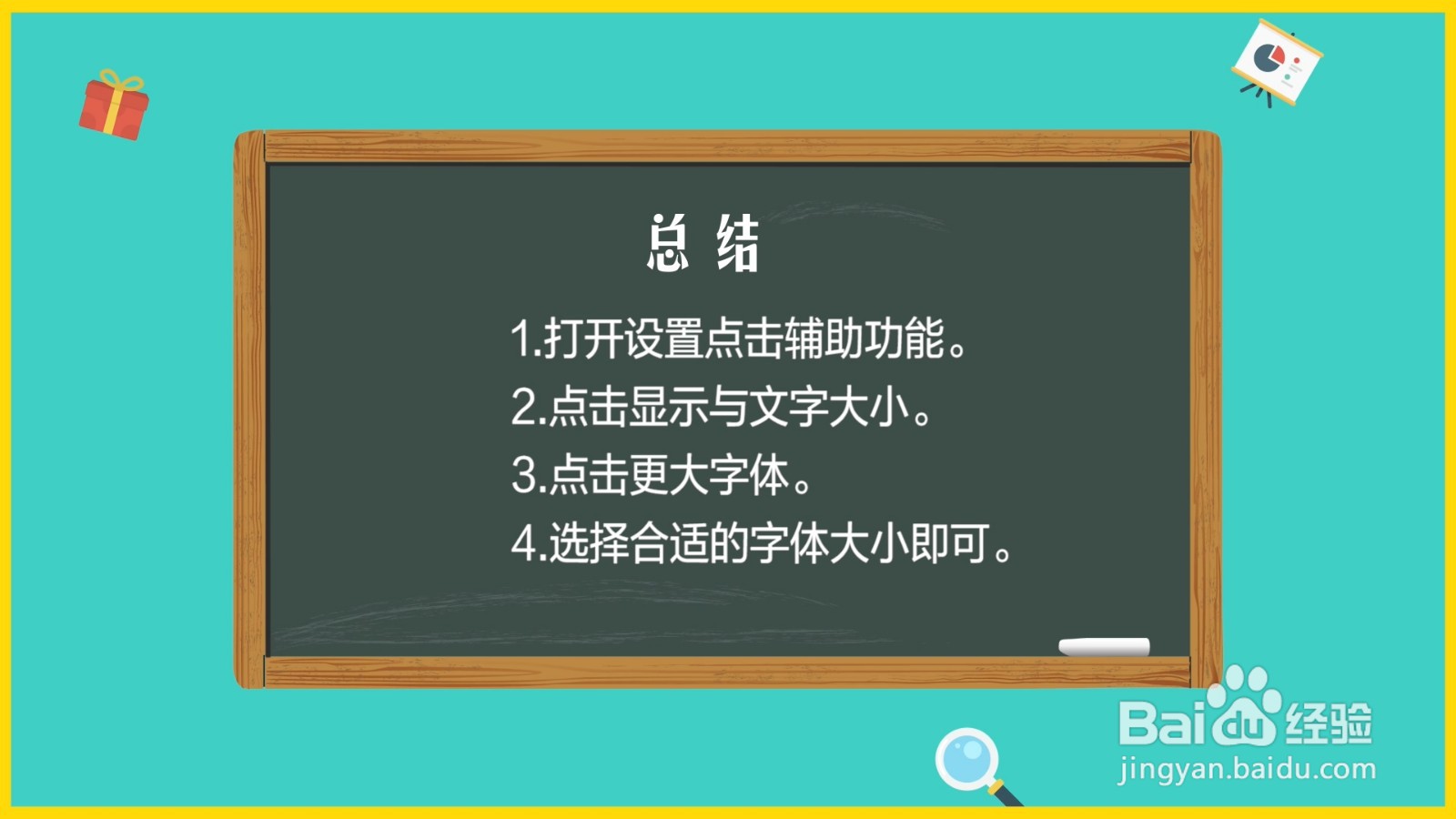 苹果备忘录字体大小怎么调