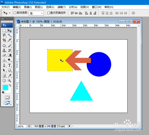 photoshop怎么移动图片中的部分区域