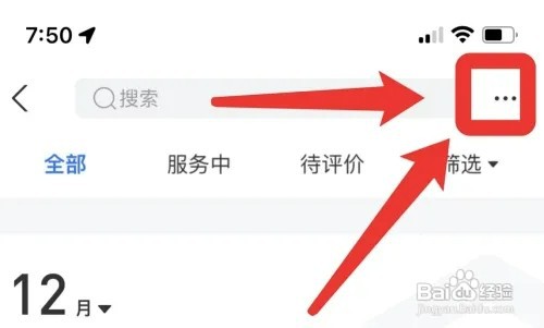 支付宝如何查看资金明细