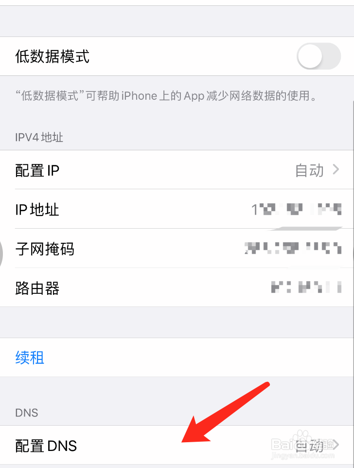 苹果手机的App Store打不开怎么办