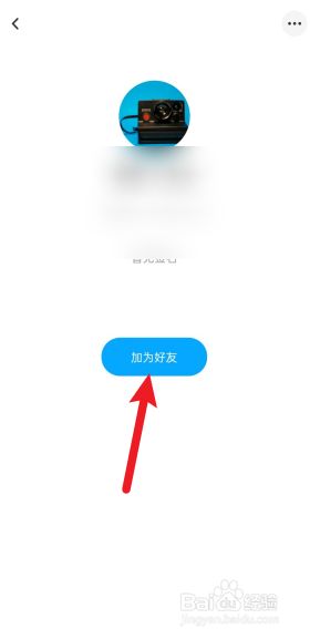 百度怎么加好友?(百度怎么加好友群聊)