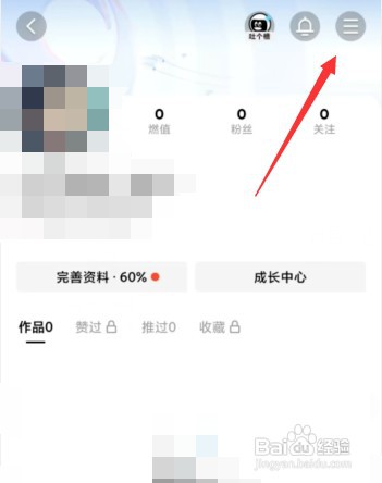 怎样设置手机QQ小世界智能音量?