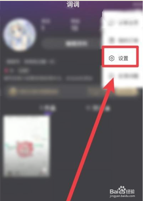 怎么不让微信好友知道自己在使用微视
