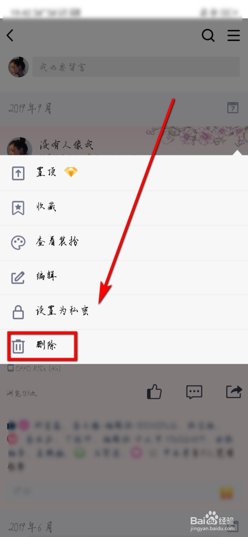 怎么把qq空间宠物删除=空间宠物怎么弄出来2021