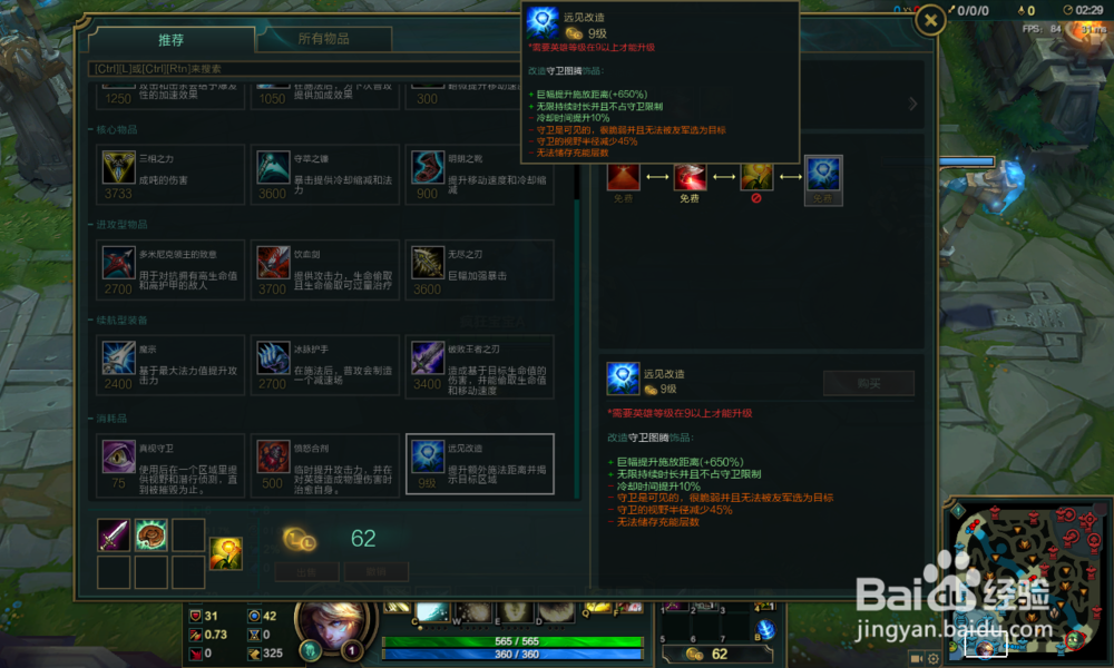 英雄联盟探险家蓝EZ 出装 加点 天赋 符文