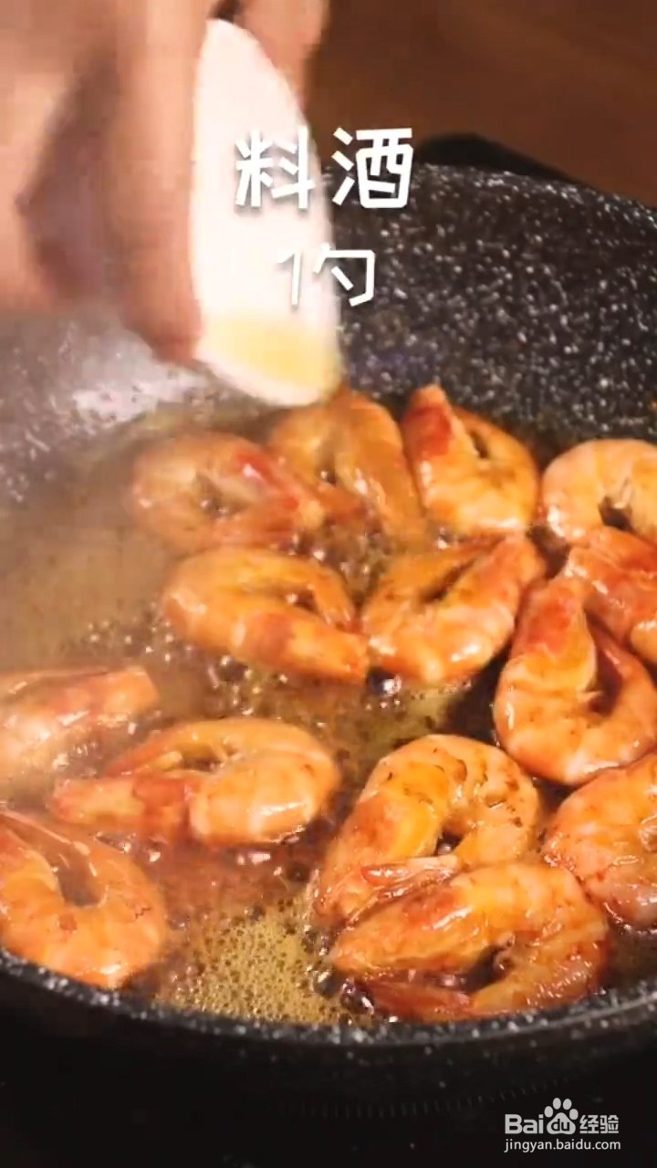 如何制作油焖大虾
