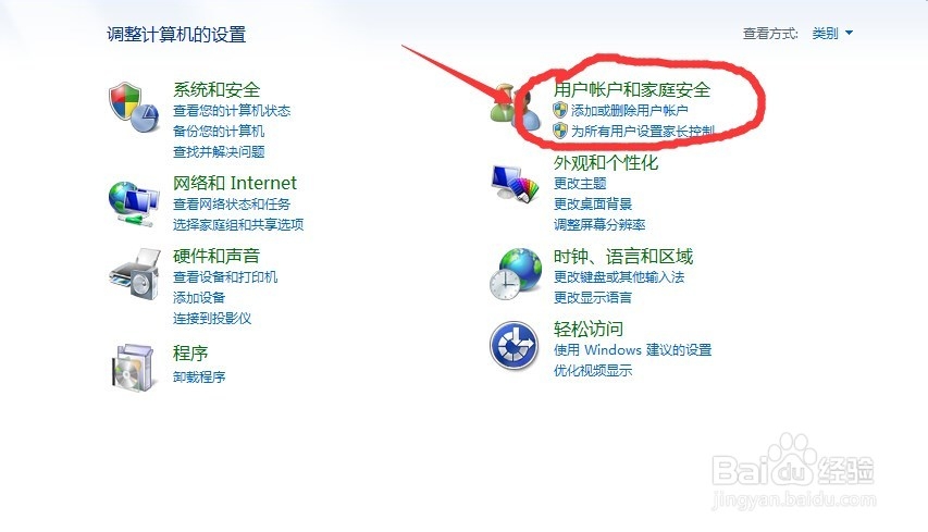 设置电脑密码windows7