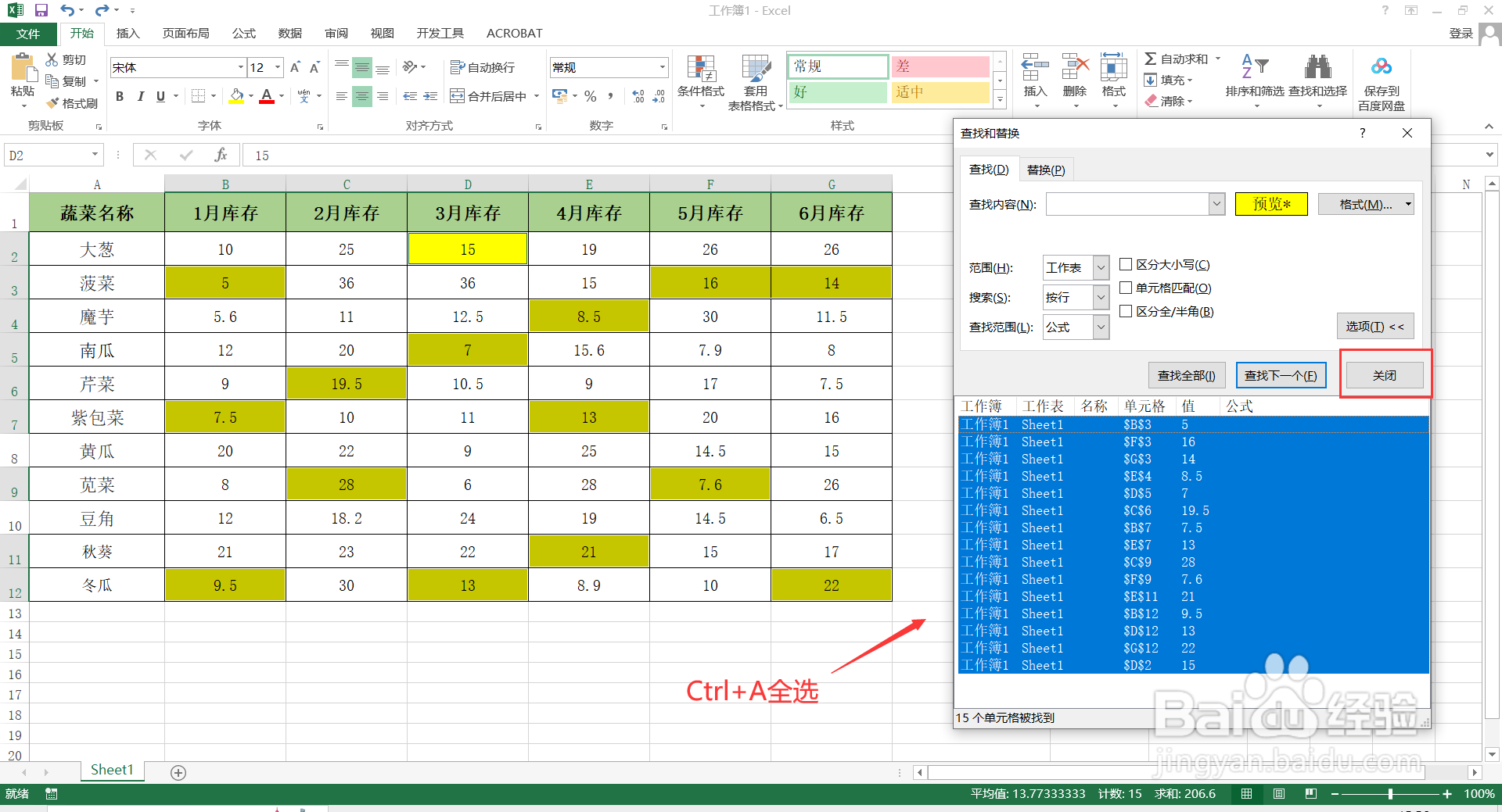 如何批量删除Excel带颜色标记的单元格内容？