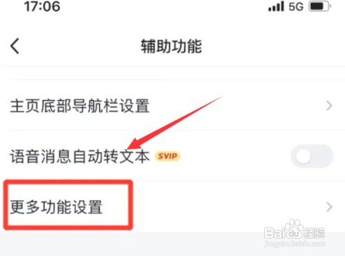 手机QQ提醒好友生日功能在哪开启