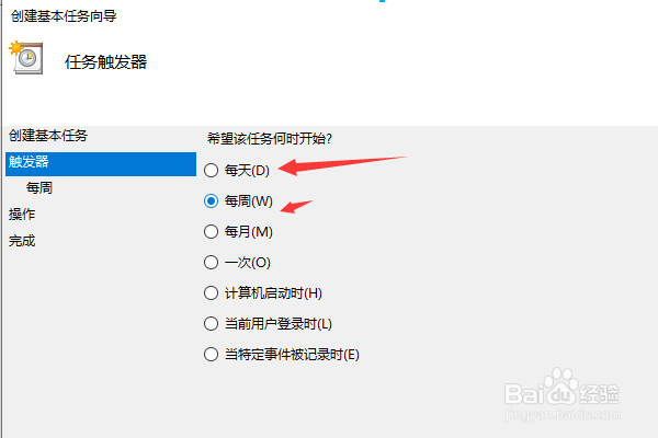 定时关机命令win10