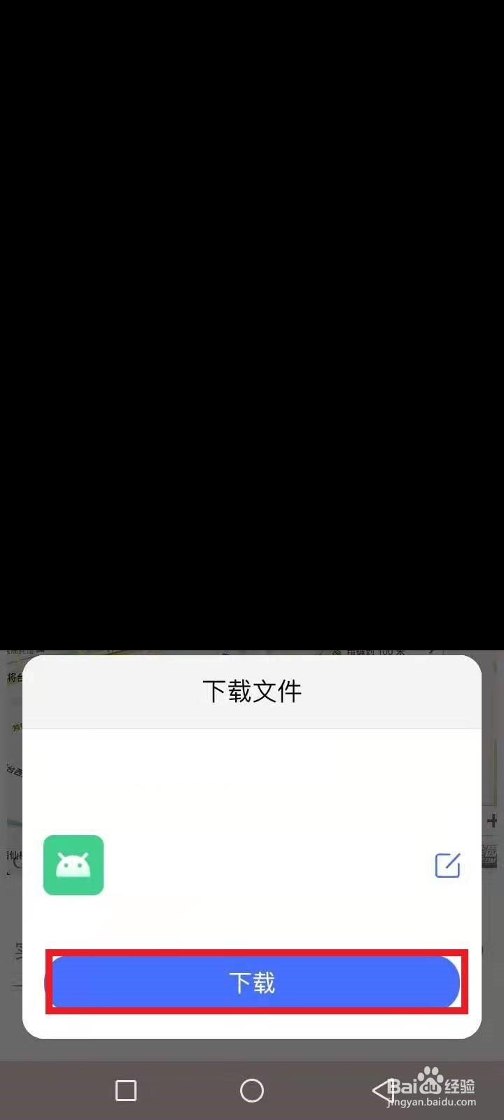 谷歌地图怎么下载