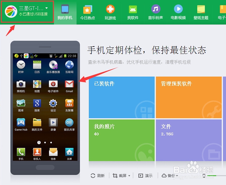 三星手机用数据线连接不上电脑怎么办