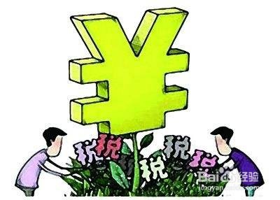税收筹划如何做