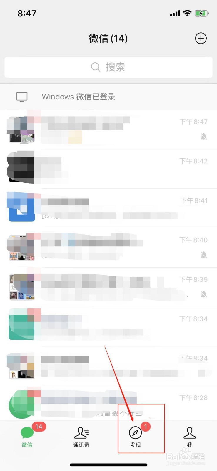 微信封面图片怎么保存