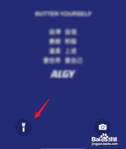 开启iphone13锁屏界面的手电筒如何操作