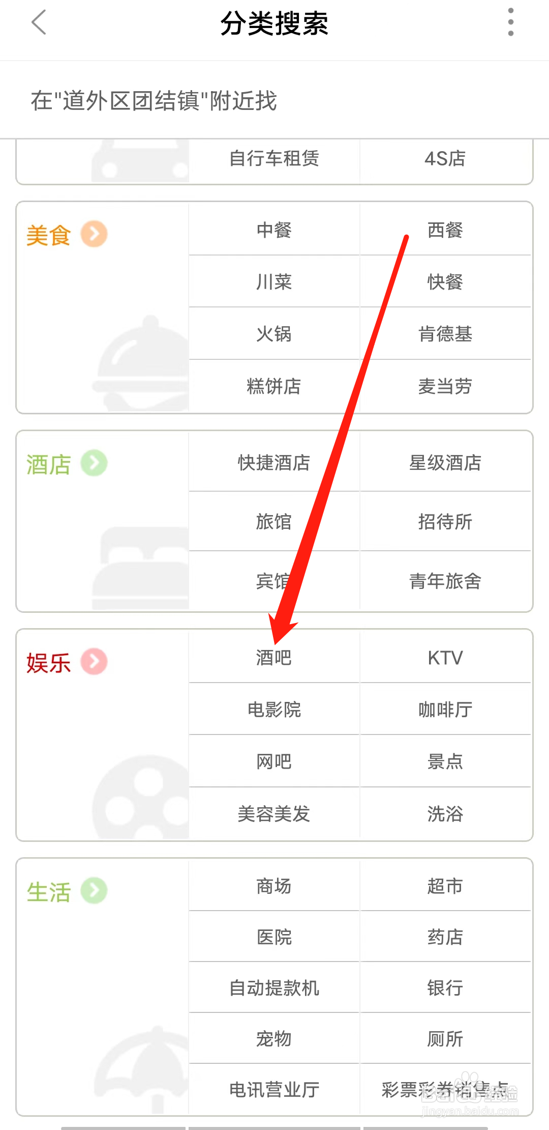 顺义公交怎样查看酒吧