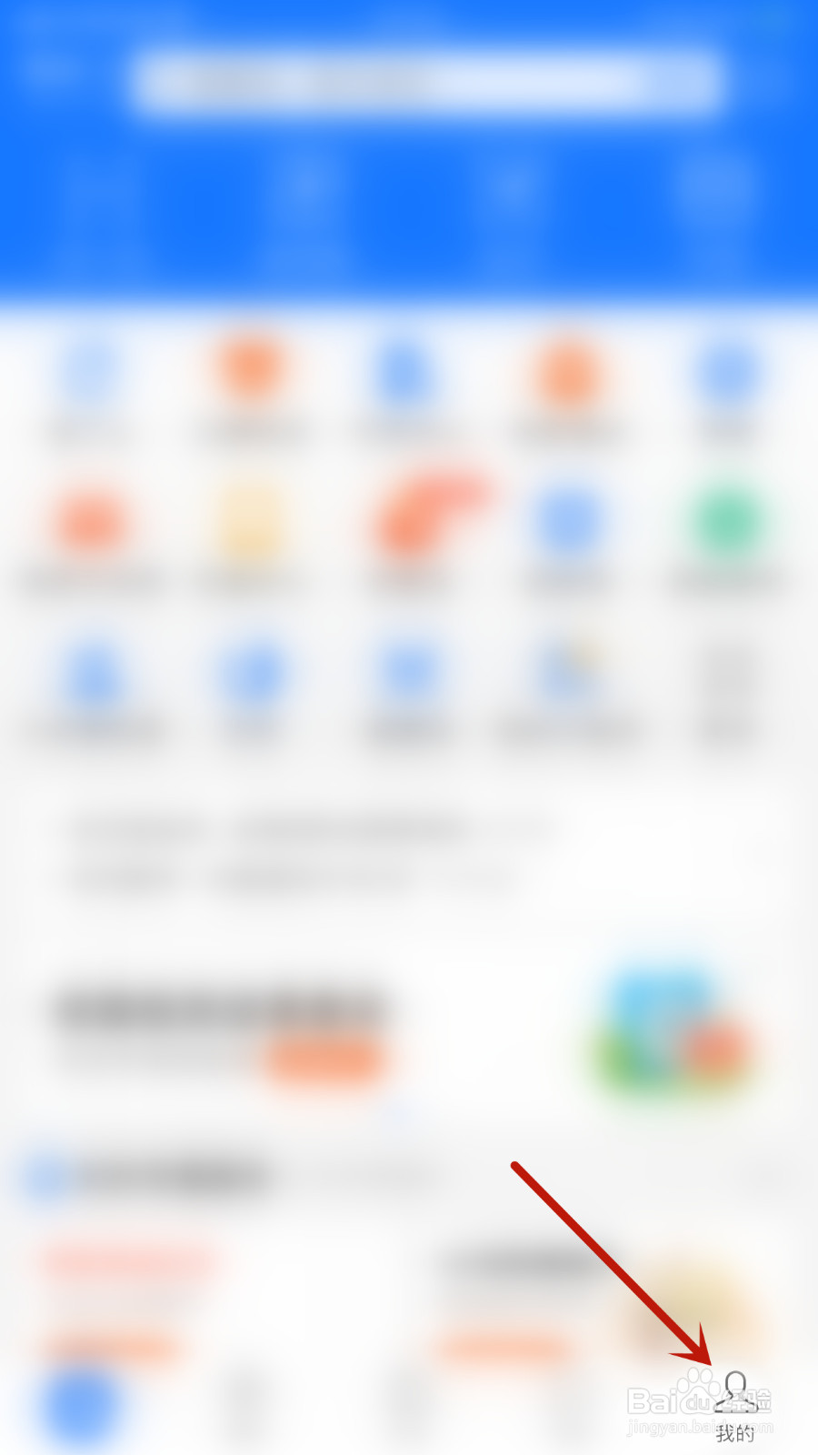 支付宝怎样停用振动提醒