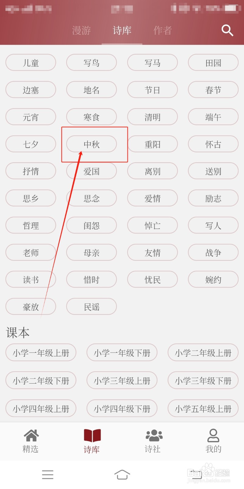 描写中秋的诗词如何在墨客诗词中查看