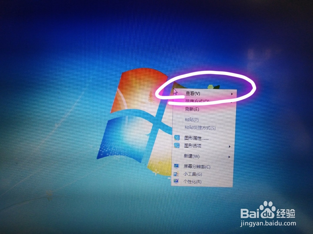 电脑桌面图标全没了怎么办