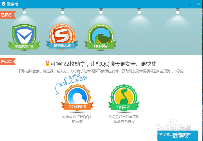 qq快速升级攻略。