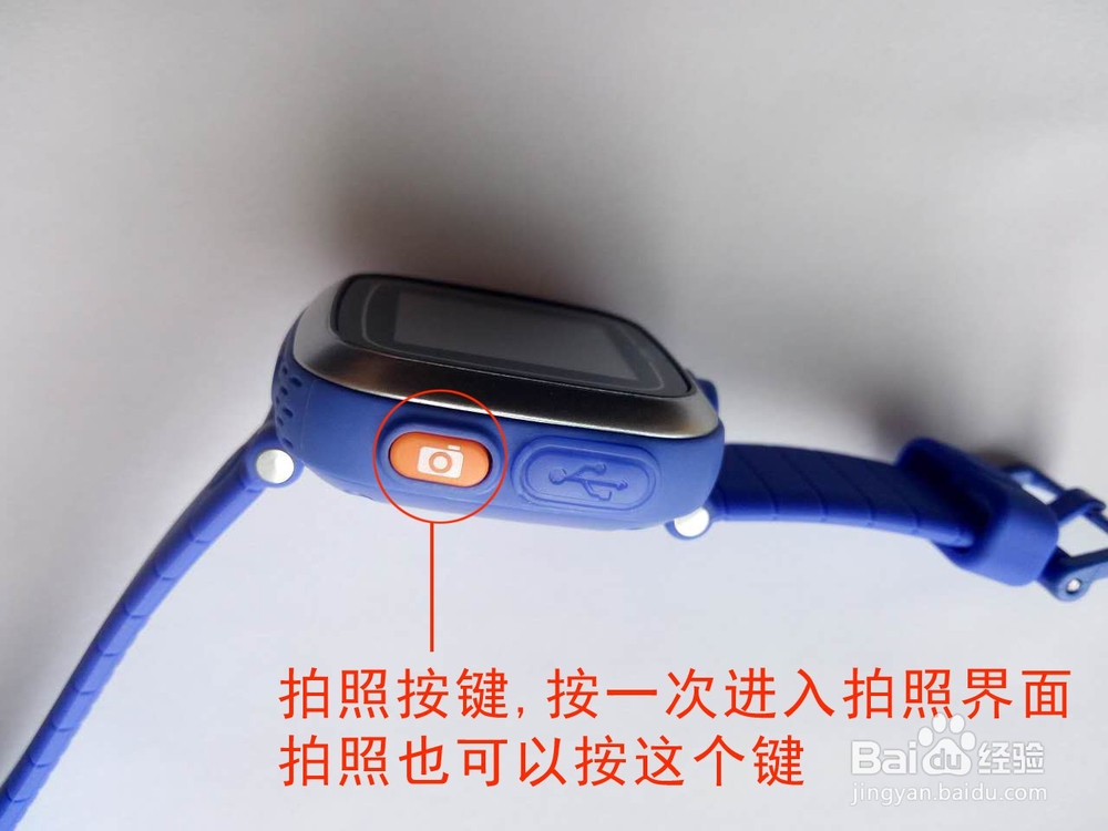 儿童智能手表怎么拍照