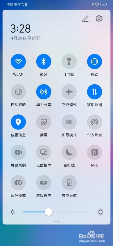 华为手机升级EMUI 10.1华为分享如何使用
