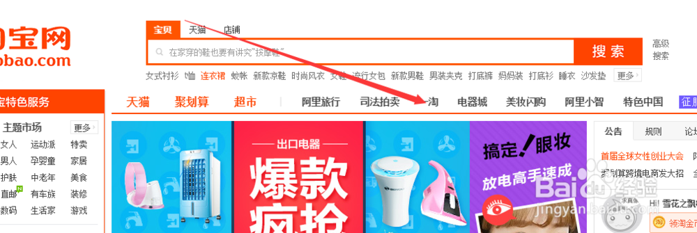 淘宝优质9块9商品快速查找