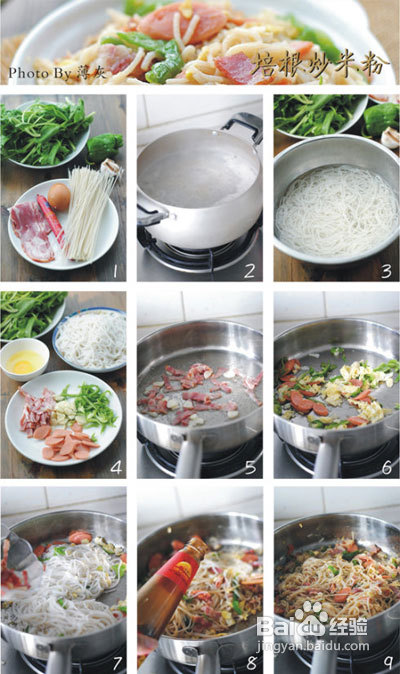 小儿补钙铁锌硒培根炒米粉的做法
