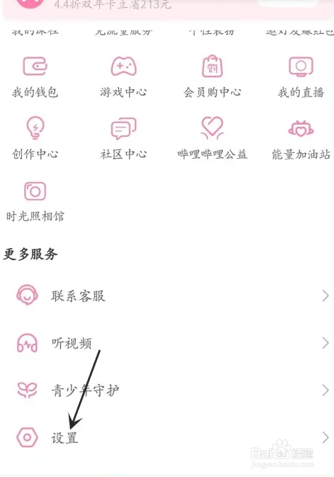 bilibili在哪里可以设置定时关闭