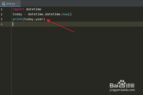 Python编程：怎么使用datetime模块获取当前年份