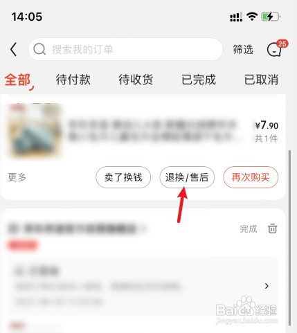 京东退货退款申请如何操作