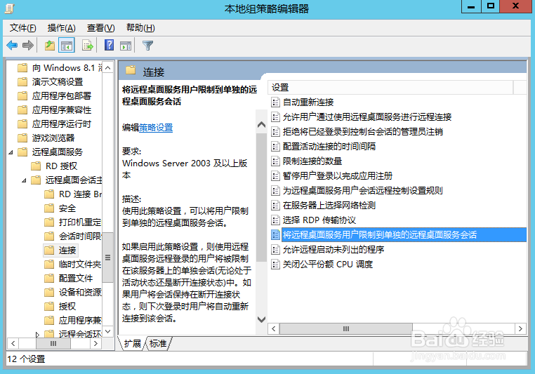 Windows Server 2012 R2系统安装远程桌面会话主机,实现多用户连接