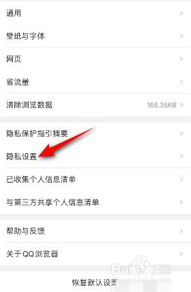 QQ浏览器是如何开启收藏的