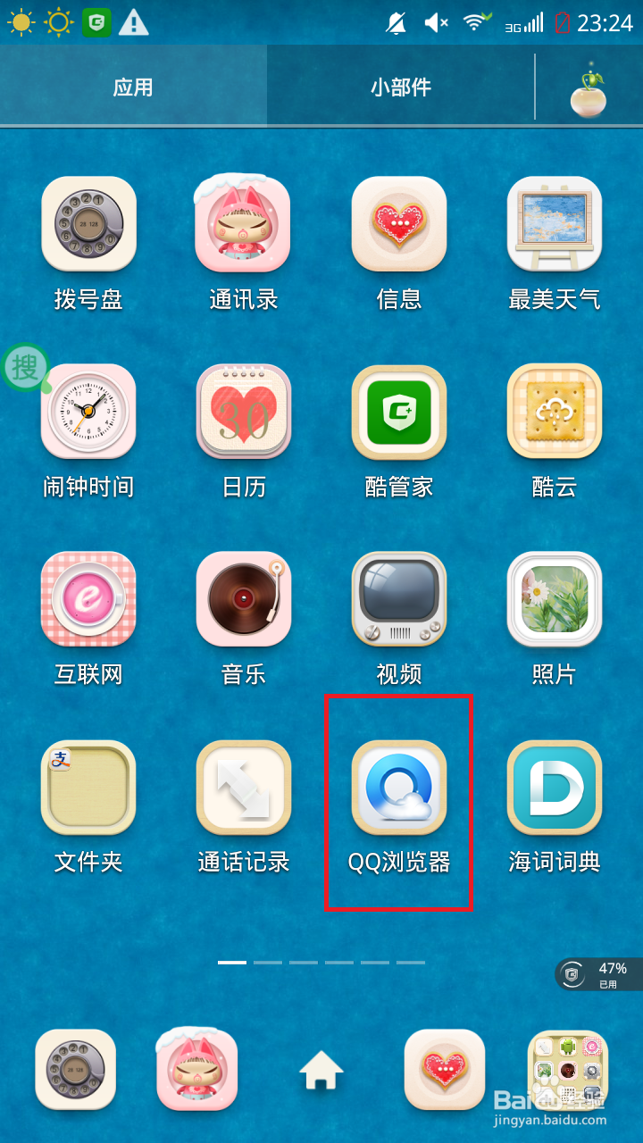 怎样用手机查快递