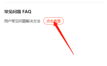 Win10版腾讯视频如何查看常见问题