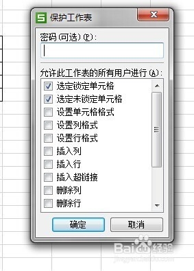 WORD怎么限制修改工作表