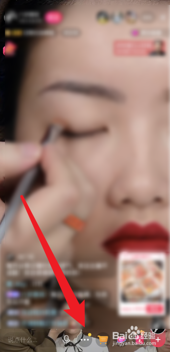 抖音怎么开启小屏模式